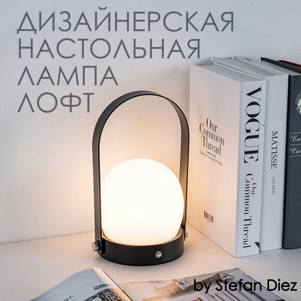 Белая настольная лампа лофт, дизайнерский ночник из алюминия
