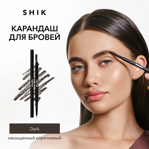 SHIK Механический карандаш для бровей с щеточкой EYEBROW PENCIL в темном оттенке DARK