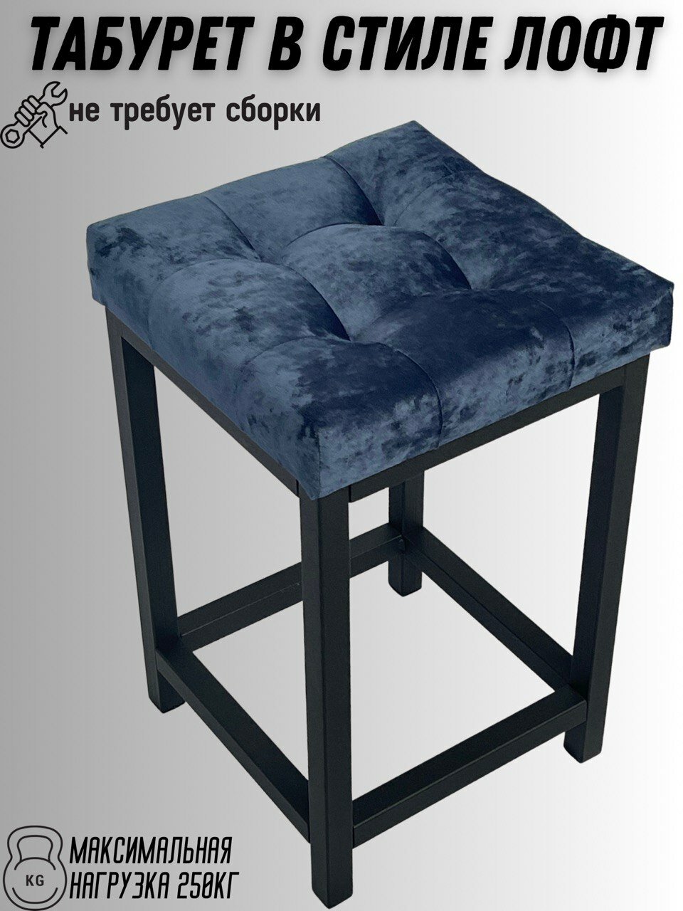 фото Мягкий кухонный табурет лофт синий