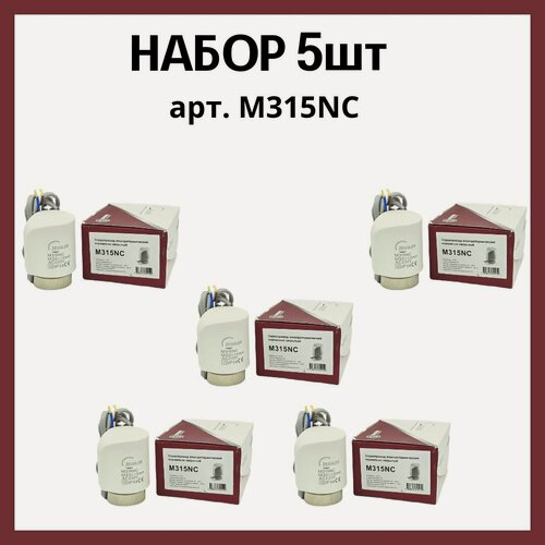 Изображение товара Сервопривод для теплого пола. M30x1.5 нормально закрытый 230 В, провод 98 см ZEISSLER M315NC-5 шт