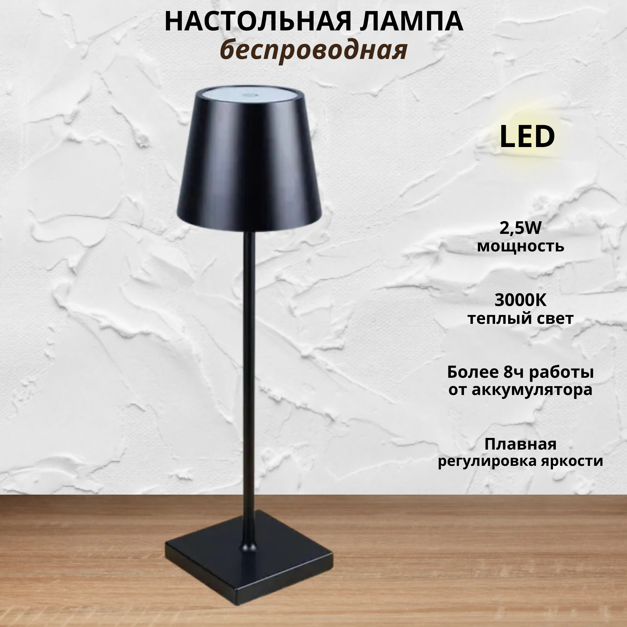 Лампа FEDOTOV настольная беспроводная с гладким абажуром black