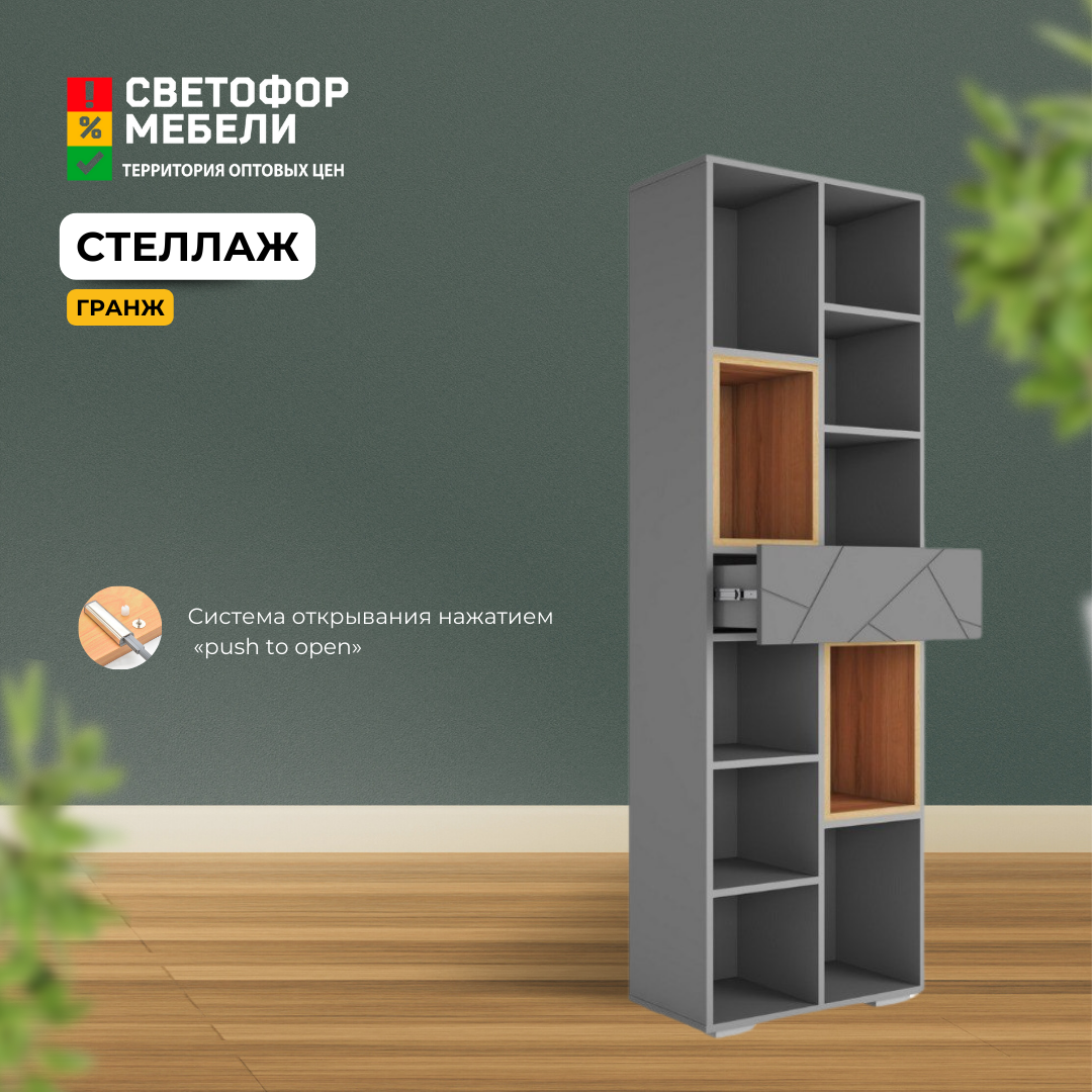фото Стеллаж Гранж Белый/Золотой, ЛДСП/МДФ, с ящиком, с полками, открытый, для гостиной, 602х1820х320, МК стиль
