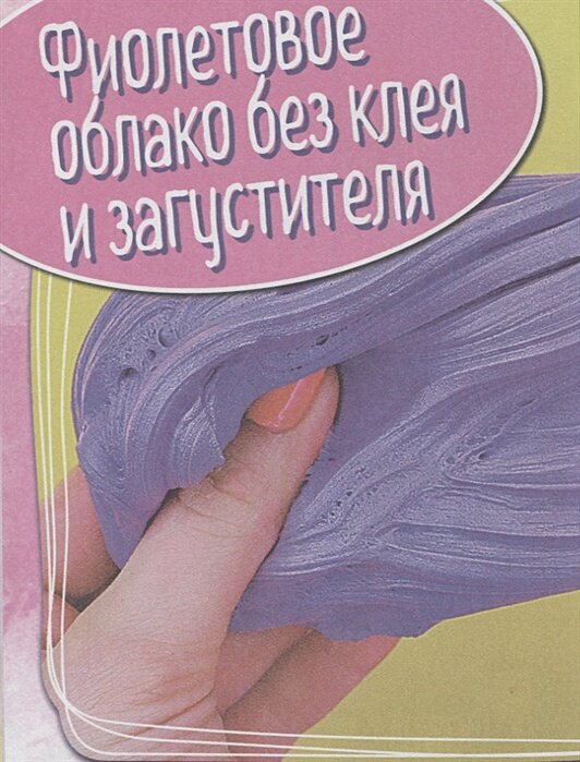 Волшебные лизуны от Стаси Мар. Новые проекты от самого популярного DIY-блогера - фото №11