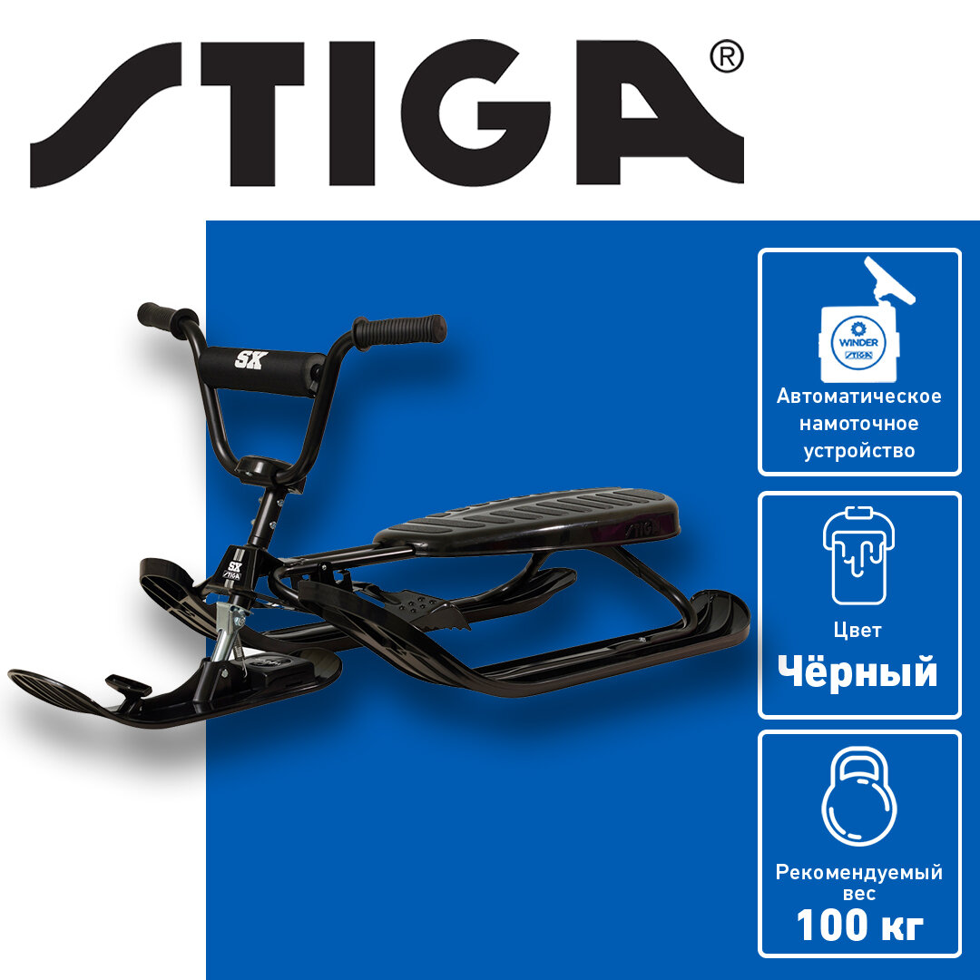 фото Снегокат Stiga Snowracer SX Pro, черный 73-3388-01