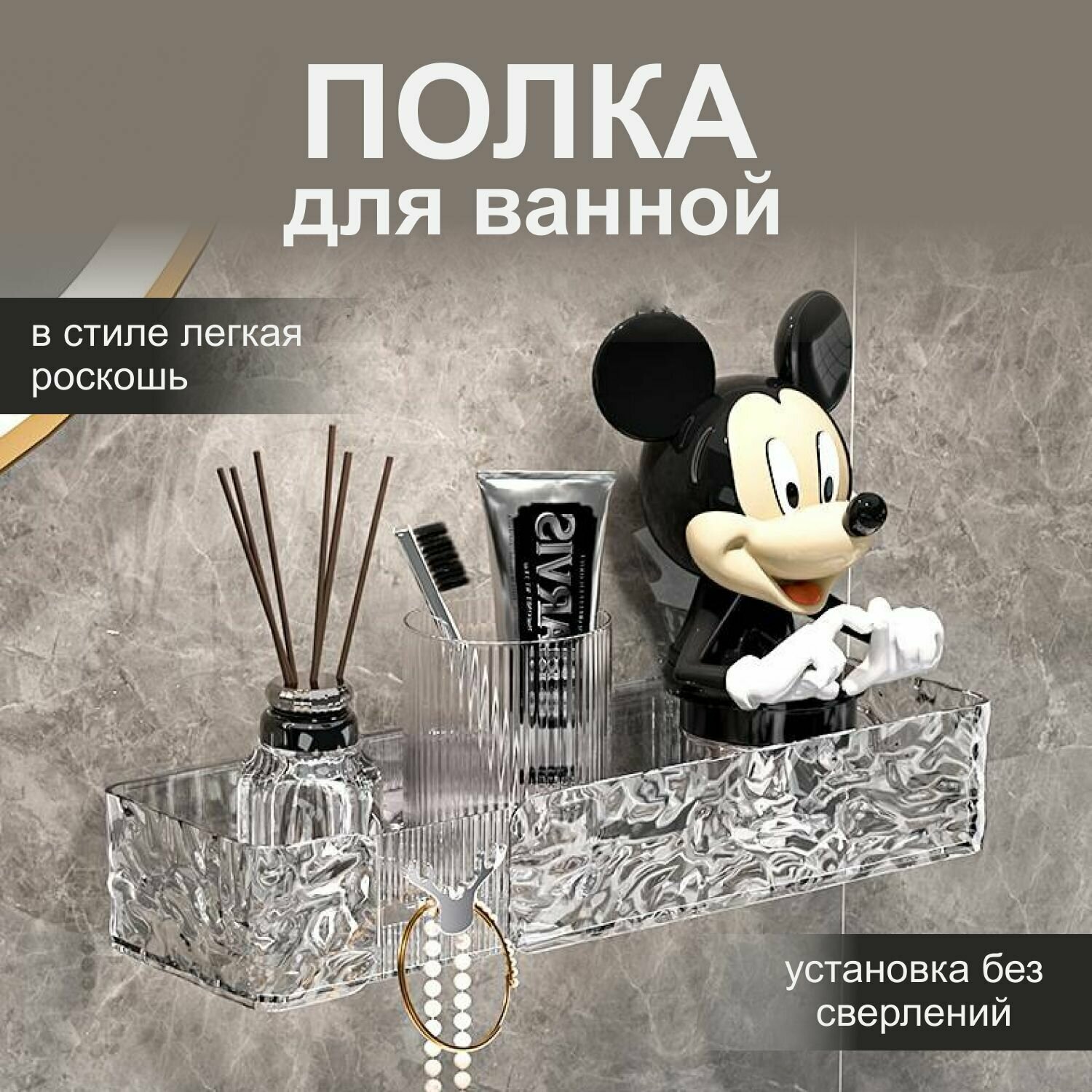 фото Полка для ванной без сверления, полка для ванной, полка настенная прозрачная, полочка в ванную, полка в ванную