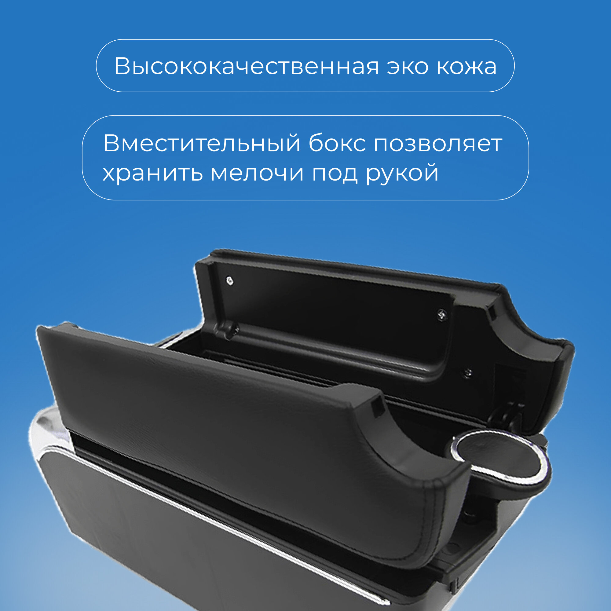Подлокотник для Hyundai Solaris 2 Хендай Солярис 2 (2017-2022), органайзер, 7 USB для зарядки гаджетов, крепление в подстаканники 5 — фото 1
