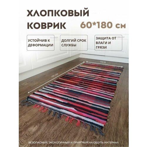 Коврик на кухню 60*180 см, Коврик для ванной комнаты