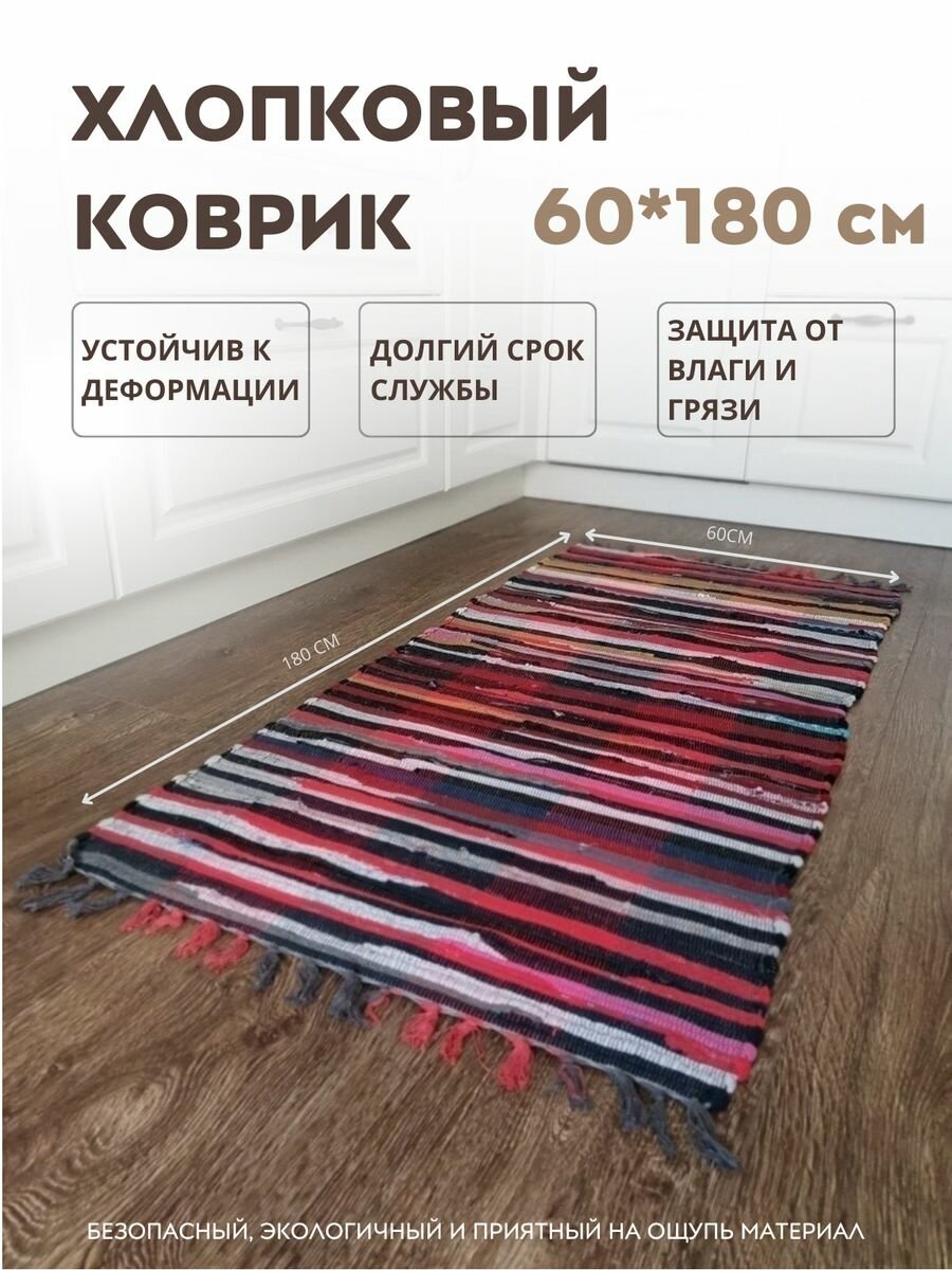 Коврик на кухню 60*180 см, Коврик для ванной комнаты