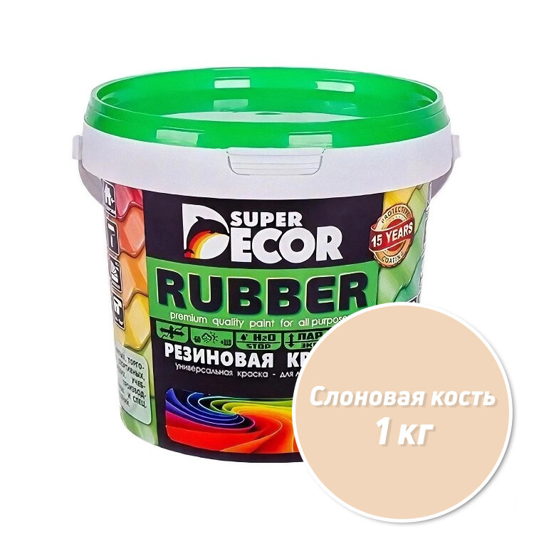 Резиновая краска Super Decor Rubber №19 Слоновая кость 1 кг