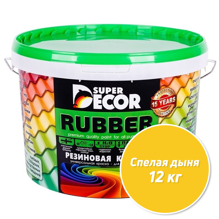 Резиновая краска Super Decor Rubber №03 Спелая Дыня 12 кг