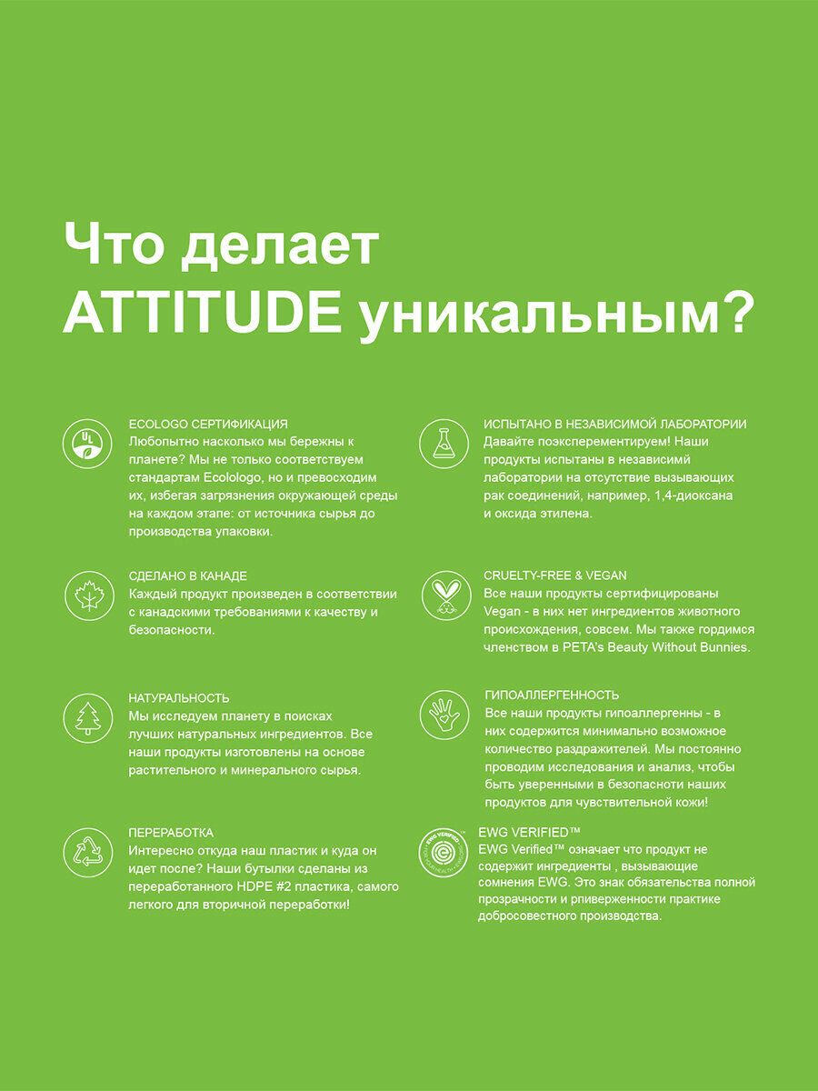 Смягчитель для стирки Attitude Wildflower 1л - фото №7