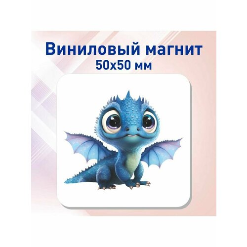 Магнит с Драконом Новогодний магнитик Дракончик 650₽