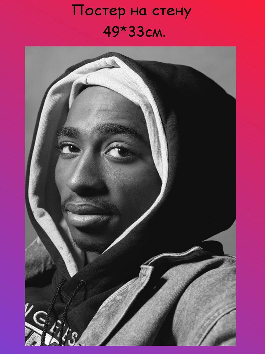 Постер, плакат на стену "Тупак Шакур, 2 Pac" 49х33 см (А3+)