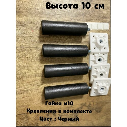 Ножки мебельные для тумбы