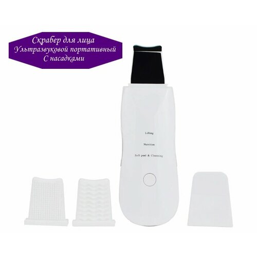 Портативный ультразвуковой скрабе для лица ReRey 430000₽