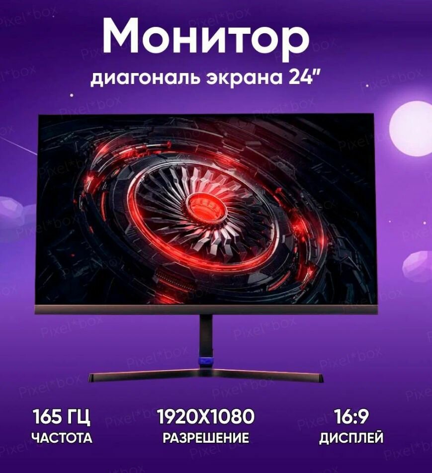 23,8" Монитор Redmi Display G24 165HZ (A24FAA-RG)