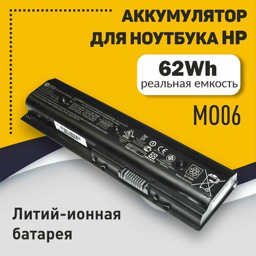 Аккумуляторная батарея для ноутбука HP DV6-7000 DV6-7002tx DV6-7099 (MO06) 62Wh черная аккумулятор для ноутбука hp pavilion dv4 5000 dv6 7000 dv6 8000 dv6t dv7t 7000 series 11 1v 4400mah pn mo06 tpn p102
