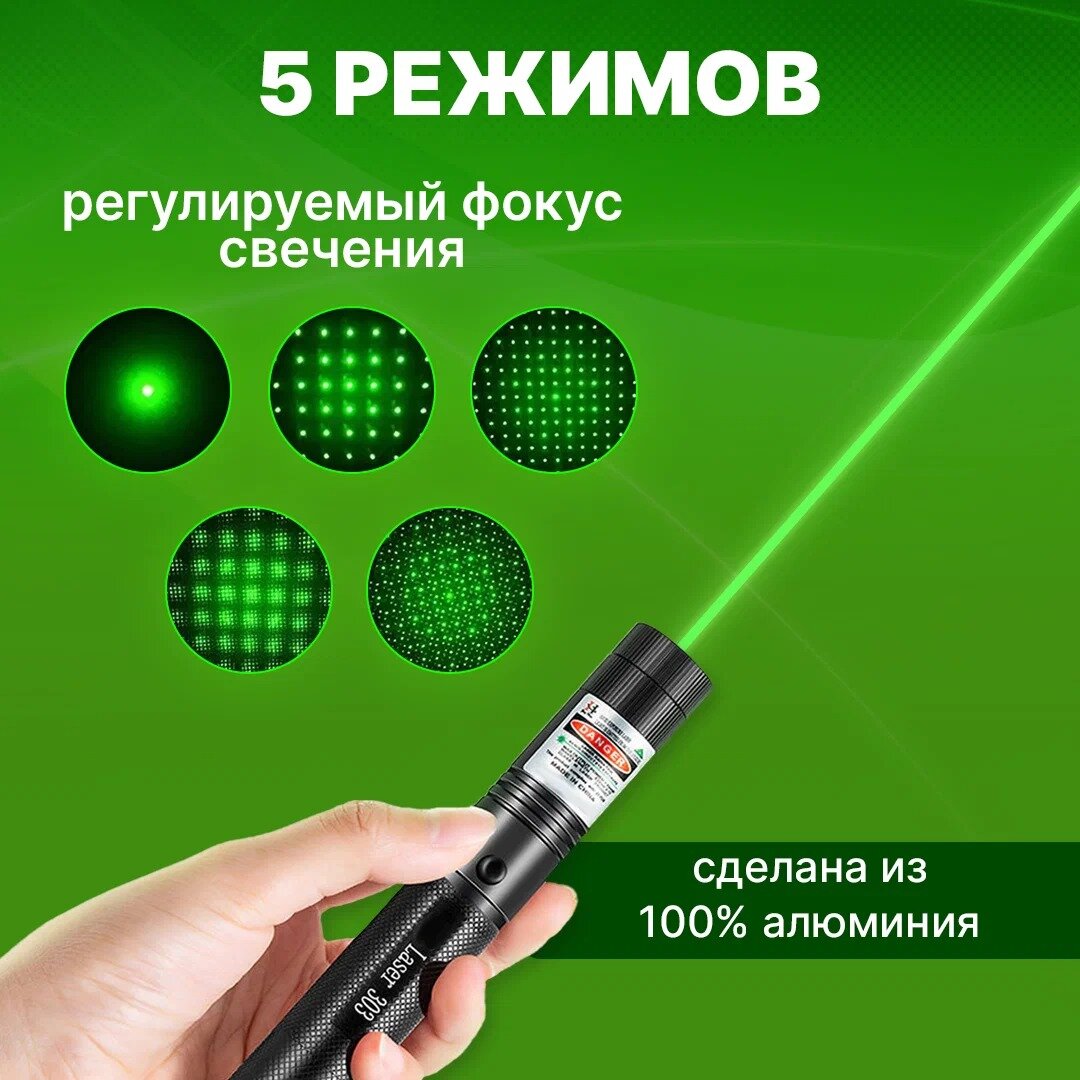 Лазерная указка Green Laser 303, 2000м