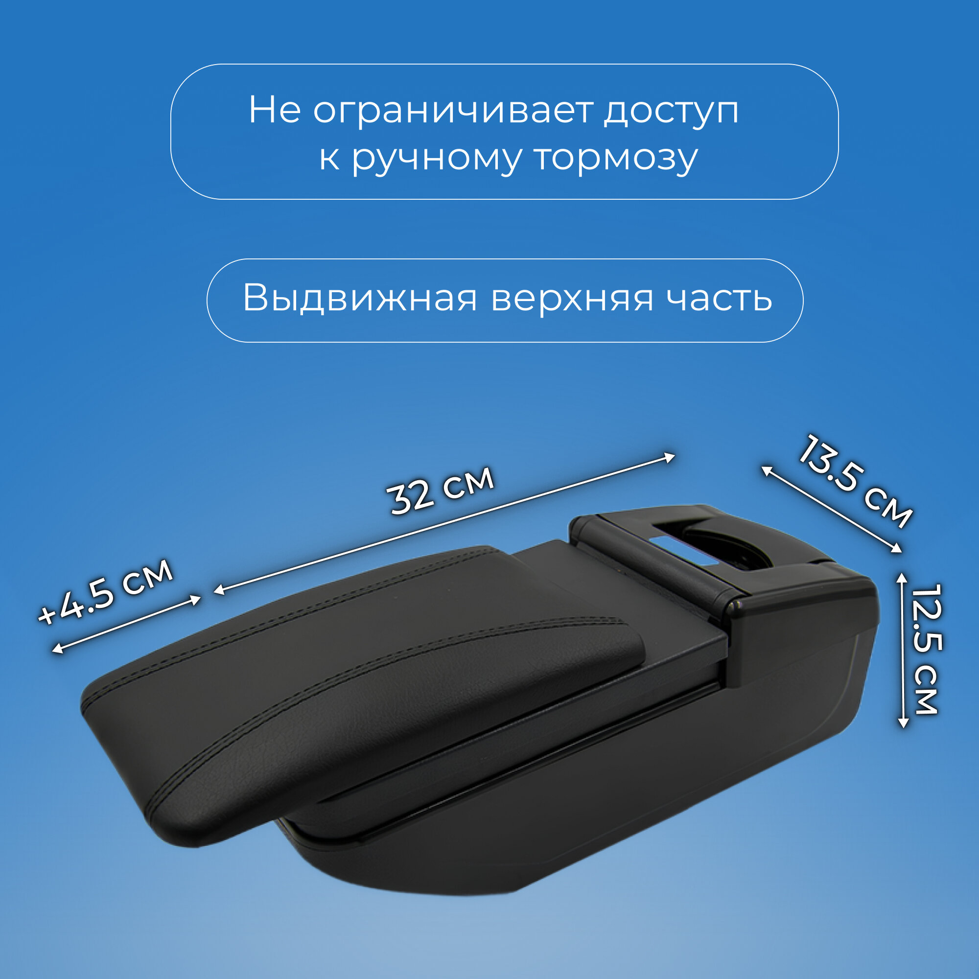 Подлокотник для Renault Logan 2 (2012-2023) / Sandero 2 (2013-2023) / Рено Логан 2 органайзер, крепление в подстаканники — фото 1