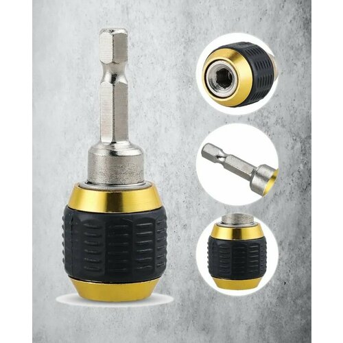 Магнитный держатель бит с адаптером на шуруповерт и дрель