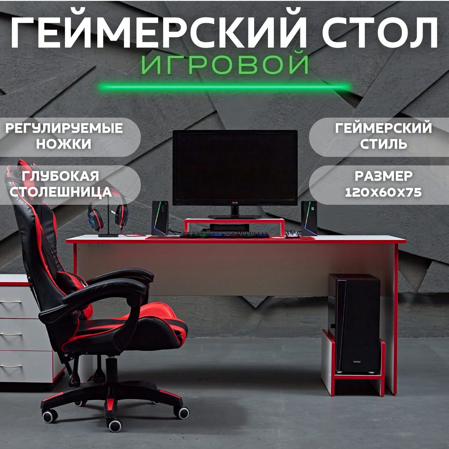 Стол игровой геймерский с RGB подсветкой и пультом стол компьютерный офисный письменный 160х60х75