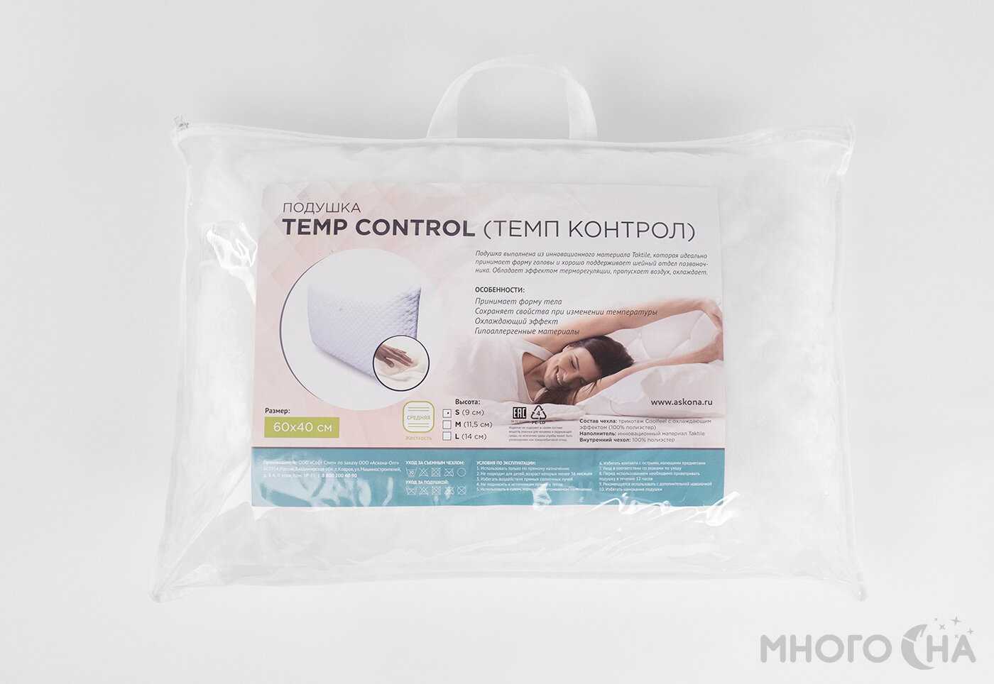 Подушка ортопедическая Temp Control S (9 см) 60х40 см с эффектом памяти