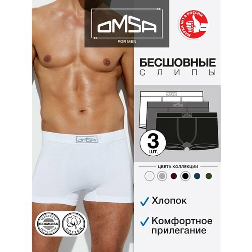 Трусы Omsa, 3 шт., размер 50(XL), серый, белый, черный трусы боксеры мужские из вискозы брендовые бесшовные крутые шорты быстросохнущее пикантное нижнее белье плавки на лето