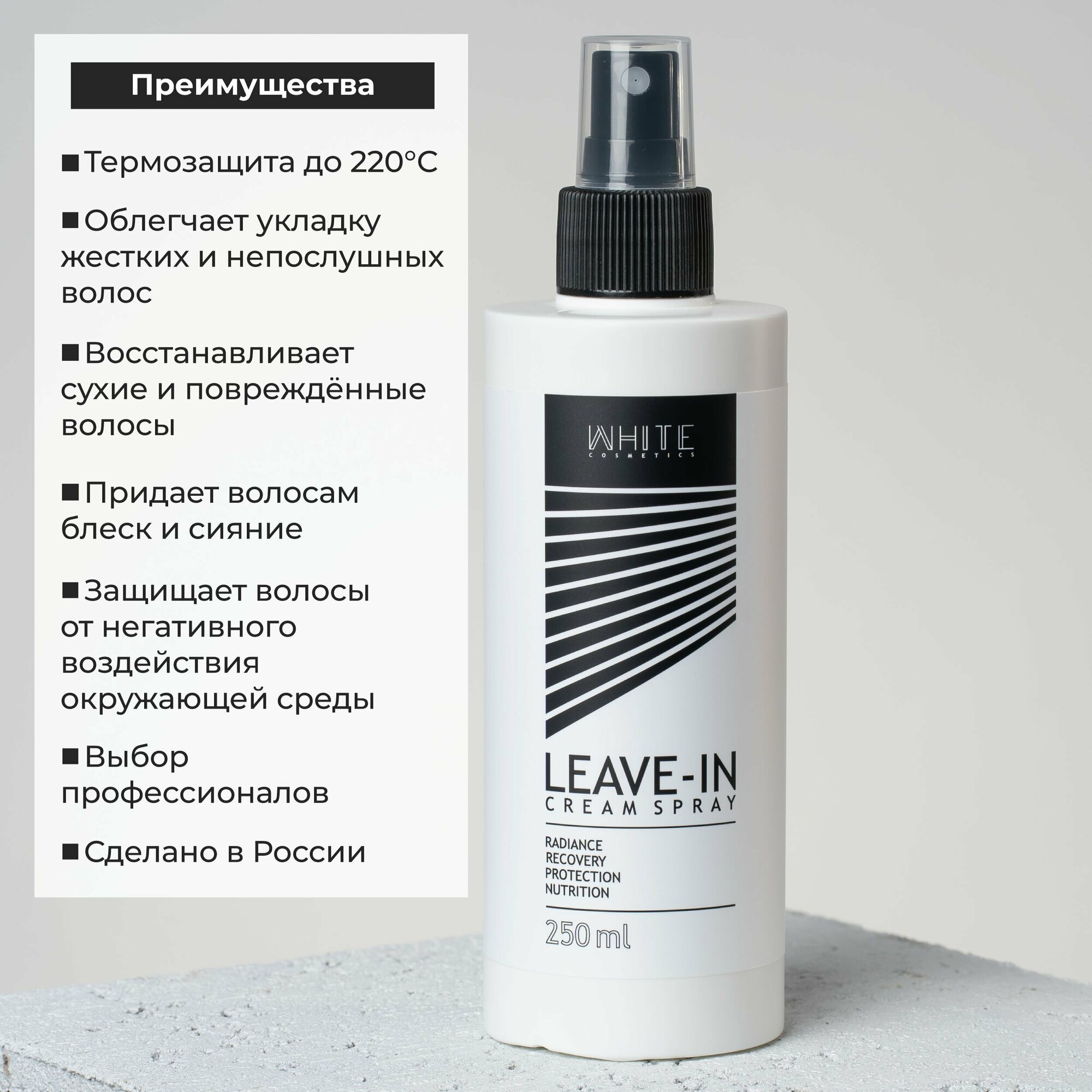 Несмываемый крем-спрей для мужских волос, 250 мл White Cosmetics - фото №4