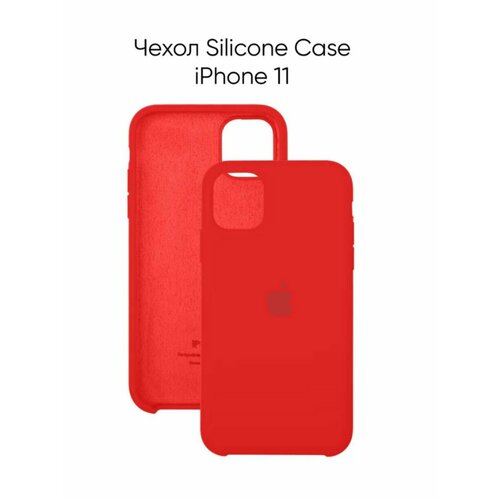 Чехол для iPhone 11 от бренда Silicone Case, цвет красный