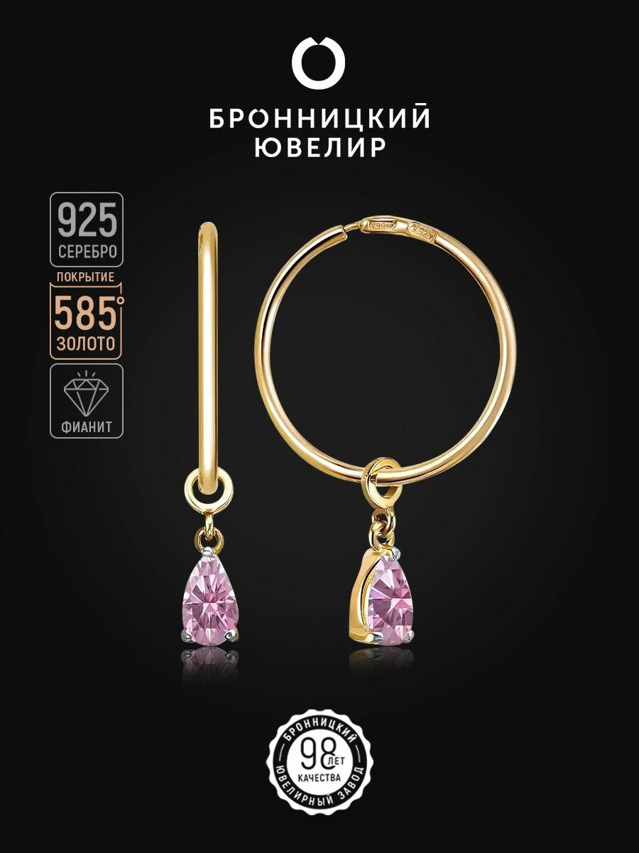 Серьги конго Бронницкий Ювелир, серебро, 925 проба, золочение, фианит