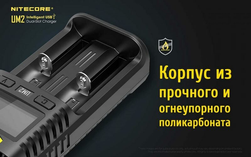 Зарядное устройство Nitecore UM2