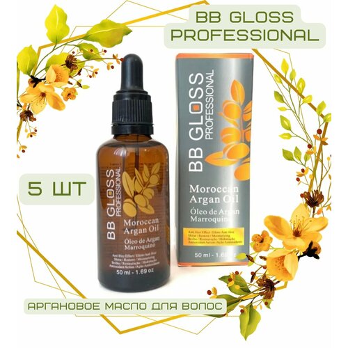 BB Gloss Professional Moroccan oil Аргановое масло для волос 50 мл, 5 шт