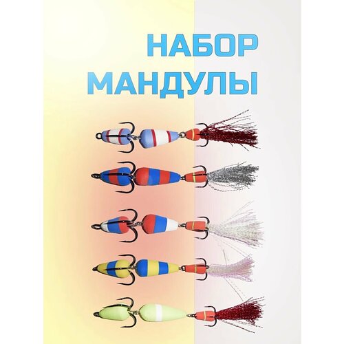 фото Мандула. набор из 5 штук no brand