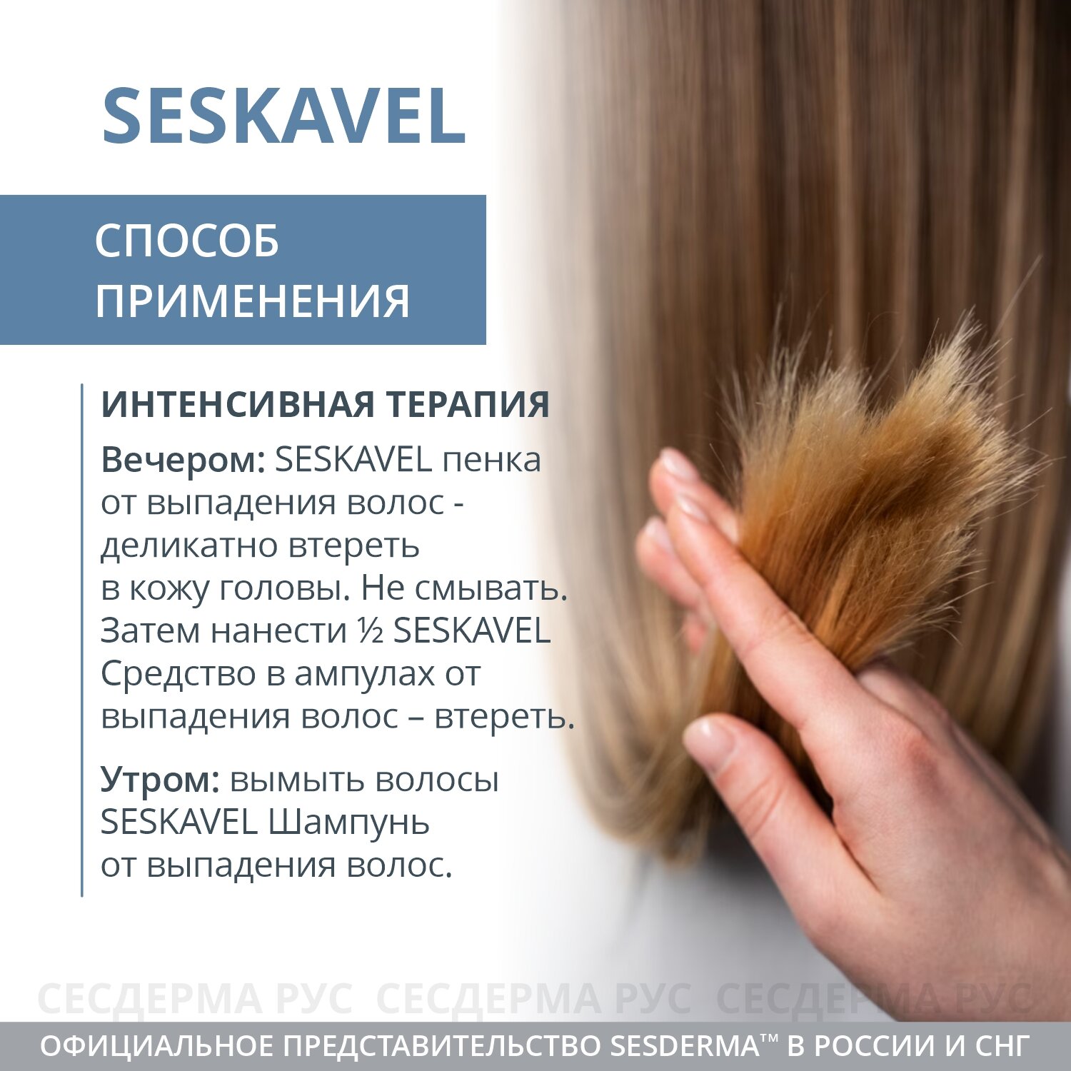 Sesderma Пенка от выпадения волос, 50 мл (Sesderma, ) - фото №7