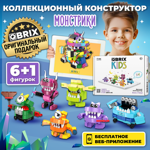 фото Конструктор qbrix kids монстрики