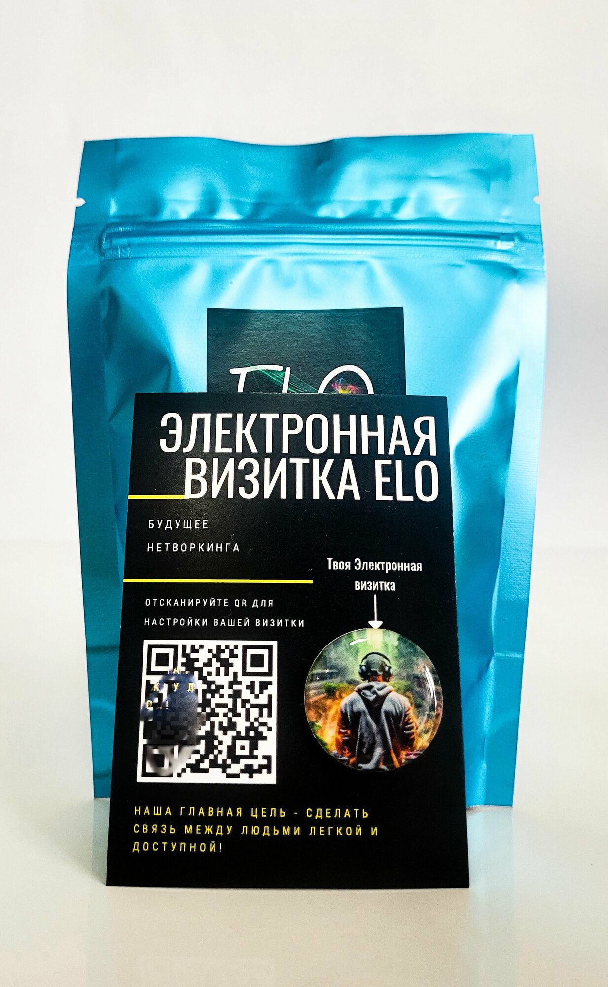 Электронная визитка ELO / Nfc метка / Быстрая передача контактов