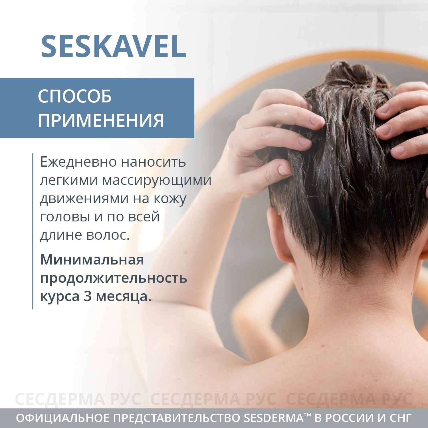Sesderma Пенка от выпадения волос, 50 мл (Sesderma, ) - фото №6