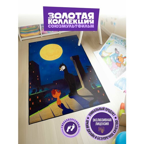Коврики комнатные Союзмультфильм 2775₽