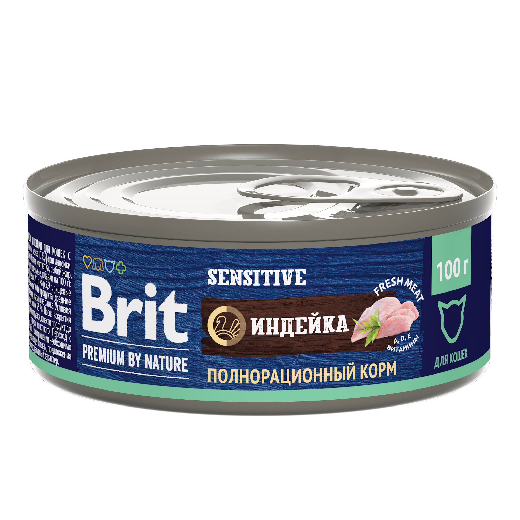 Влажный корм для кошек Brit Premium by Nature Индейка для питомцев с чувствительным пищеварением 0,1 кг - фото №14