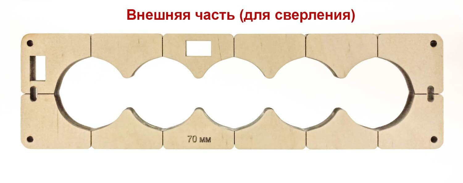 Изображение Шаблон для подрозетников 70 мм (5 подр) без уровня