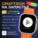 Смарт-Часы с сим картой X9 Call 4G titan