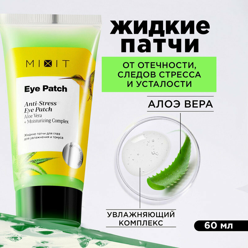 Дольче милк патчи и маски — купить по низкой цене на Яндекс Маркете