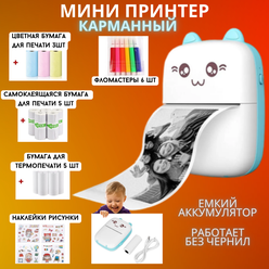 Беспроводной мини-принтер для создания наклеек, этикеток и фотографий на смартфоне