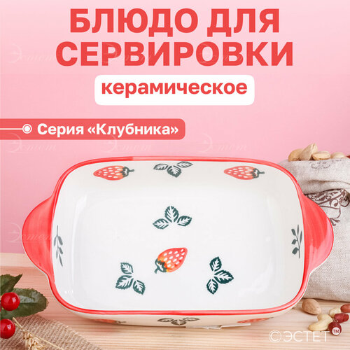 Форма для запекания 