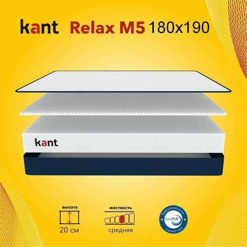Матрас анатомический на кровать Kant Relax M5 180х190х20 Кант