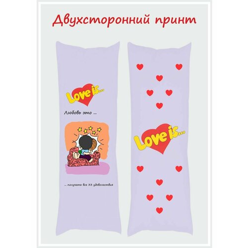 Длинная подушка 150х50 для объятий Love is