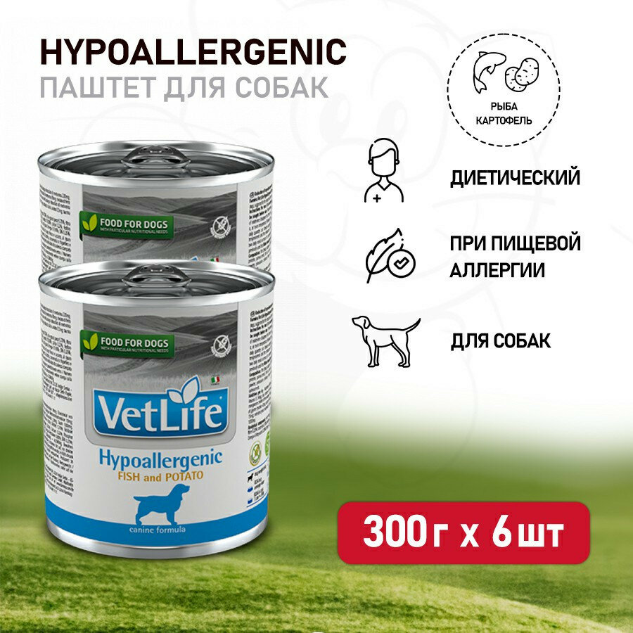 Farmina Vet Life Dog Hypoallergenic влажный корм для собак при аллергии с рыбой и картофелем - 300 г (6 шт в уп)