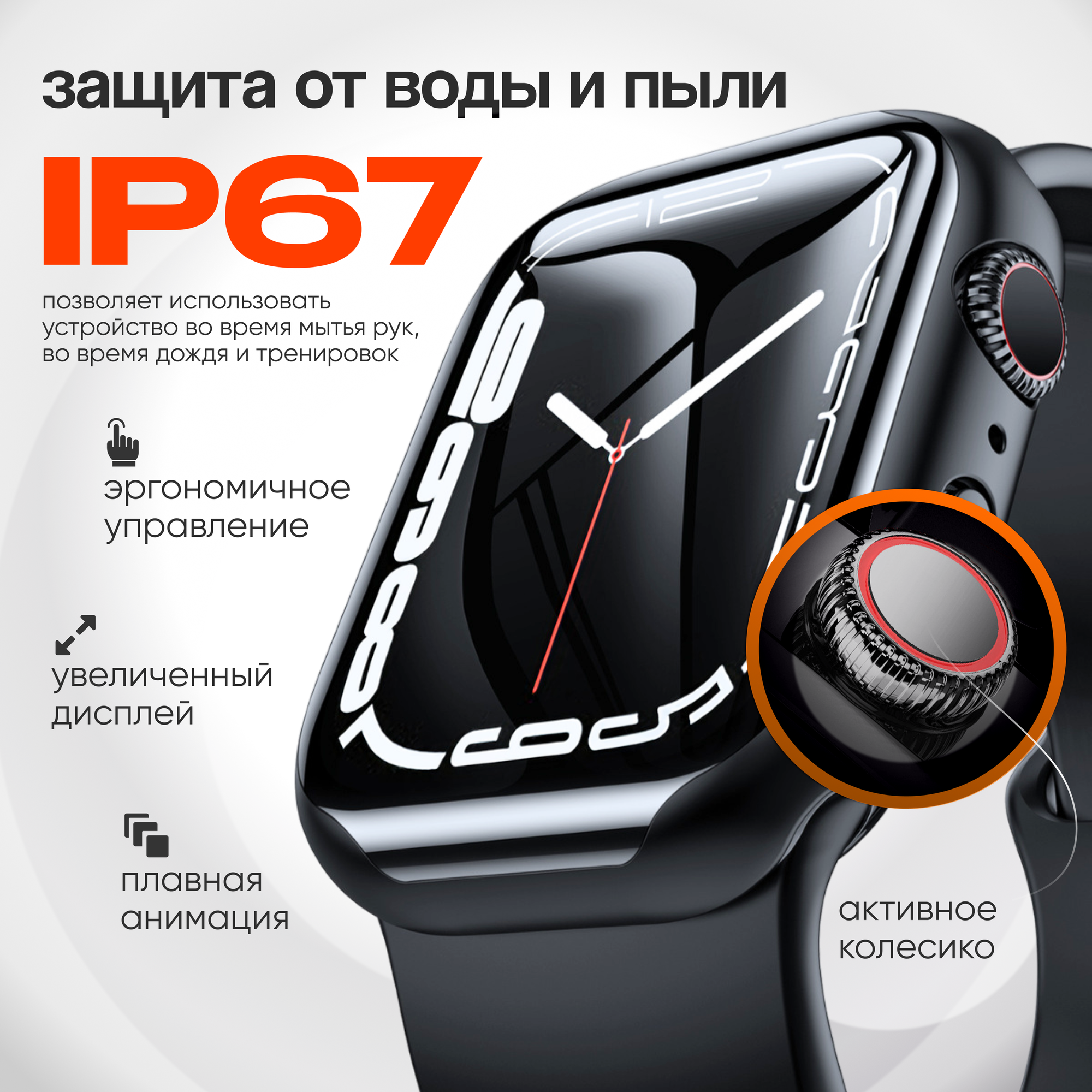 Cмарт часы X8 PRO Умные часы PREMIUM Series Smart Watch iPS, iOS, Android, Bluetooth звонки, Уведомления, Черный