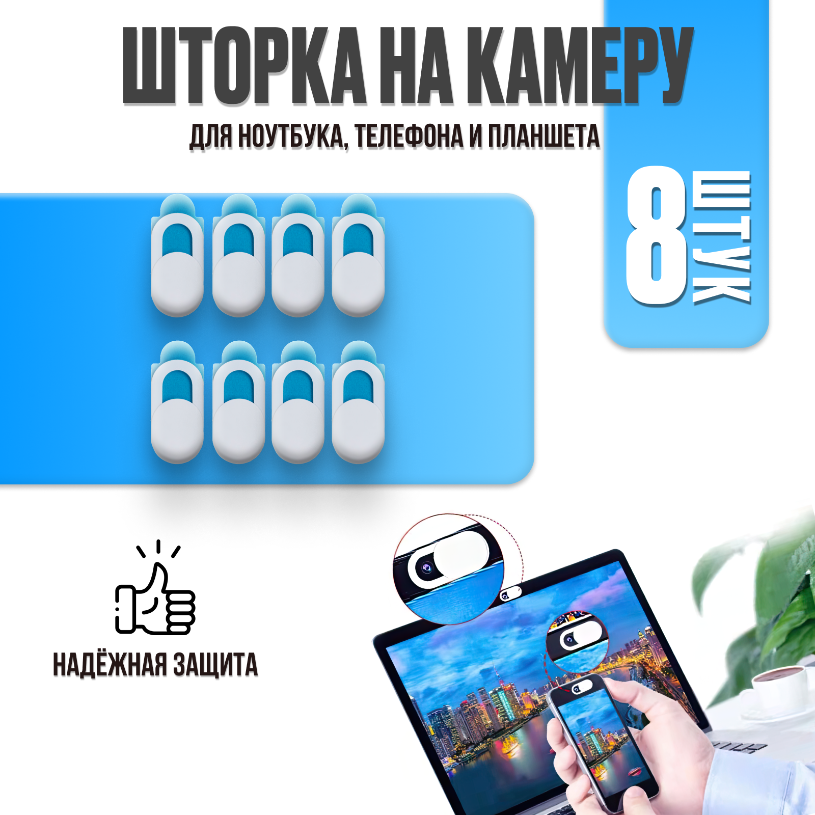 Шторки для веб...
