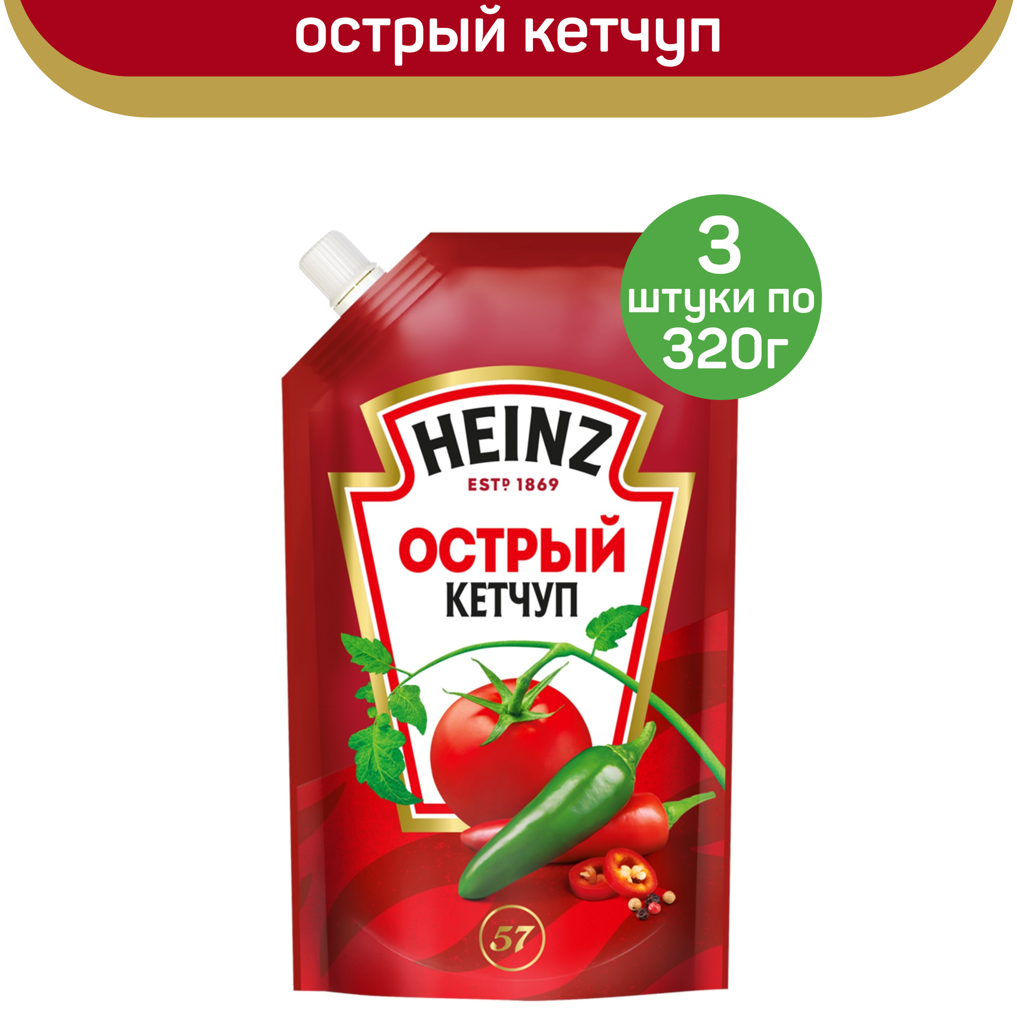 Кетчуп HEINZ Острый, 3 шт по 320 г